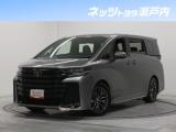 ヴェルファイア ネッツトヨタ瀬戸内 宇和島店（愛媛県宇和島市）｜エムジェー