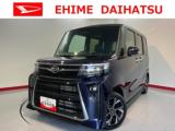 タント 愛媛ダイハツ販売(株)U-CAR松山（愛媛県松山市）｜エムジェー