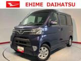 アトレーワゴン 愛媛ダイハツ販売(株)U-CAR井門（愛媛県松山市）｜エムジェー