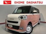 ムーヴキャンバス 愛媛ダイハツ販売(株)U-CAR四国中央（愛媛県四国中央市）｜エムジェー