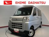 ハイゼットカーゴ 愛媛ダイハツ販売(株)U-CAR四国中央（愛媛県四国中央市）｜エムジェー