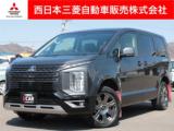 デリカD：5 西日本三菱自動車販売(株) 宇和島店（愛媛県宇和島市）｜エムジェー