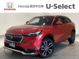 ヴェゼル Honda Cars 愛媛 松山久米店 (認定中古車取扱店)（愛媛県松山市）｜エムジェー
