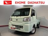 ハイゼットトラック 愛媛ダイハツ販売(株)U-CAR萩生（愛媛県新居浜市）｜エムジェー