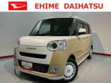 ムーヴキャンバス 愛媛ダイハツ販売(株)U-CAR萩生（愛媛県新居浜市）｜エムジェー