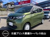 デイズ 日産プリンス愛媛販売(株) カーパレス松山（愛媛県松山市）｜エムジェー