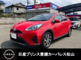 アクア 日産プリンス愛媛販売(株) カーパレス松山（愛媛県松山市）｜エムジェー