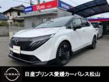 オーラ 日産プリンス愛媛販売(株) カーパレス松山（愛媛県松山市）｜エムジェー