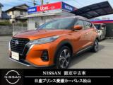キックス 日産プリンス愛媛販売(株) カーパレス松山（愛媛県松山市）｜エムジェー