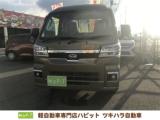 ハイゼットトラック 軽自動車専門店ハピット新居浜店（愛媛県新居浜市）｜エムジェー