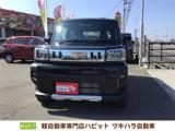 タフト 軽自動車専門店ハピット新居浜店（愛媛県新居浜市）｜エムジェー