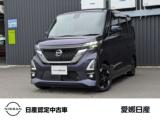 ルークス 愛媛日産自動車(株) カータウン西条（愛媛県西条市）｜エムジェー