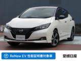 リーフ 愛媛日産自動車(株) カータウン西条（愛媛県西条市）｜エムジェー