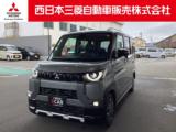 デリカミニ 西日本三菱自動車販売(株)松山宮西店（愛媛県松山市）｜エムジェー