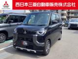 デリカミニ 西日本三菱自動車販売(株)松山宮西店（愛媛県松山市）｜エムジェー