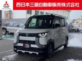デリカミニ 西日本三菱自動車販売(株)松山宮西店（愛媛県松山市）｜エムジェー
