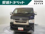 ハイエースバン 愛媛トヨペット(株)四国中央店（愛媛県四国中央市）｜エムジェー