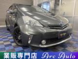 プリウスα Arc Auto(アークオート)（愛媛県松山市）｜エムジェー