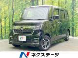 N-BOXカスタム ネクステージ 松山中央店（愛媛県松山市）｜エムジェー
