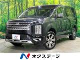 デリカD:5 2.2 P ディーゼルターボ 4WD 両側電動スライド ECLIPSEナビ