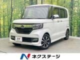 N-BOXカスタム ネクステージ 松山中央店（愛媛県松山市）｜エムジェー