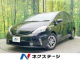 プリウスα ネクステージ 松山中央店（愛媛県松山市）｜エムジェー