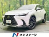 レクサスNX350h バージョンL 純正14型ナビ サンルーフ 全周囲カメラ