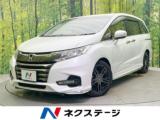 オデッセイ