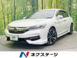 アコード2．0 ハイブリッド EX 純正SDナビ バックカメラ ホンダセンシング