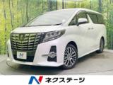 アルファード