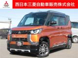 デリカミニ 西日本三菱自動車販売(株)新居浜店（愛媛県新居浜市）｜エムジェー