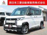 デリカミニ 西日本三菱自動車販売(株)新居浜店（愛媛県新居浜市）｜エムジェー