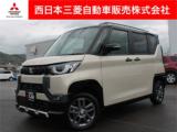 デリカミニ 西日本三菱自動車販売(株)新居浜店（愛媛県新居浜市）｜エムジェー