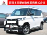 デリカミニ 西日本三菱自動車販売(株)新居浜店（愛媛県新居浜市）｜エムジェー