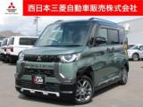 デリカミニ 西日本三菱自動車販売(株)新居浜店（愛媛県新居浜市）｜エムジェー