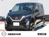 デイズ 愛媛日産自動車(株) カータウン松山インター（愛媛県松山市）｜エムジェー