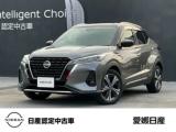キックス 愛媛日産自動車(株) カータウン松山インター（愛媛県松山市）｜エムジェー
