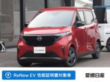 サクラ 愛媛日産自動車(株) カータウン松山インター（愛媛県松山市）｜エムジェー