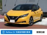 リーフ 愛媛日産自動車(株)カータウン新居浜（愛媛県新居浜市）｜エムジェー