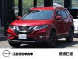 エクストレイル 愛媛日産自動車(株)カータウン新居浜（愛媛県新居浜市）｜エムジェー