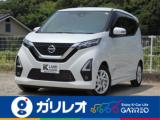 デイズ 軽が安いガリレオ（愛媛県松山市）｜エムジェー