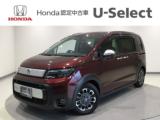 フリード Honda Cars 愛媛 新居浜萩生店 (認定中古車取扱店)（愛媛県新居浜市）｜エムジェー