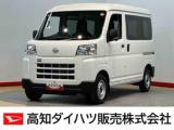 ハイゼットカーゴ 高知ダイハツ販売(株) 朝倉店（高知県高知市）｜エムジェー