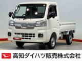 ハイゼットトラック 高知ダイハツ販売(株) 朝倉店（高知県高知市）｜エムジェー