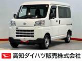 ハイゼットカーゴ 高知ダイハツ販売(株)大津店（高知県高知市）｜エムジェー