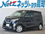 デイズ ネッツトヨタ高知(株) 高須店（高知県高知市）｜エムジェー