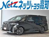 ヴェルファイア ネッツトヨタ高知(株) 高須店（高知県高知市）｜エムジェー
