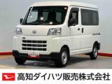 ハイゼットカーゴ 高知ダイハツ販売(株)中村店（高知県四万十市）｜エムジェー