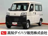ハイゼットカーゴ 高知ダイハツ販売(株)中村店（高知県四万十市）｜エムジェー