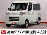ハイゼットカーゴ 高知ダイハツ販売(株)中村店（高知県四万十市）｜エムジェー